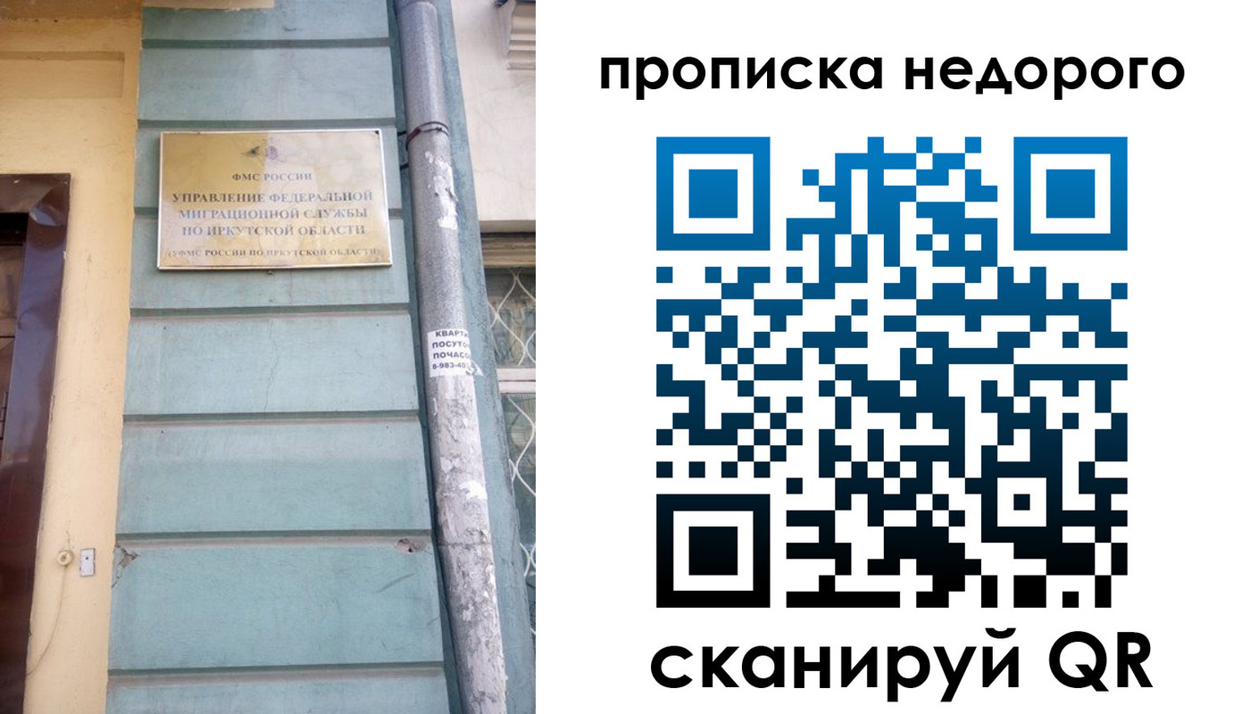 пропишу в квартире в Комсомольске-на-Амуре