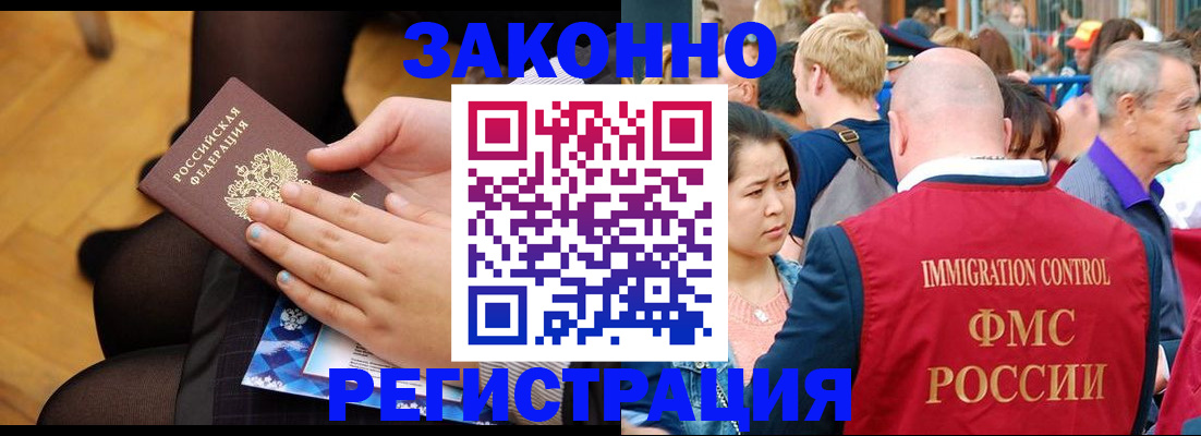 временная регистрация в Комсомольске-на-Амуре