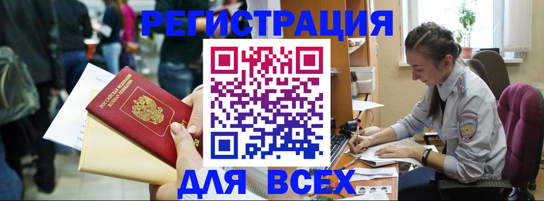 прописка для кредита в Комсомольске-на-Амуре