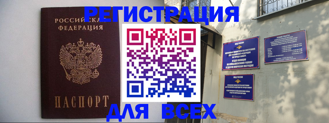 прописка для военкомата в Комсомольске-на-Амуре