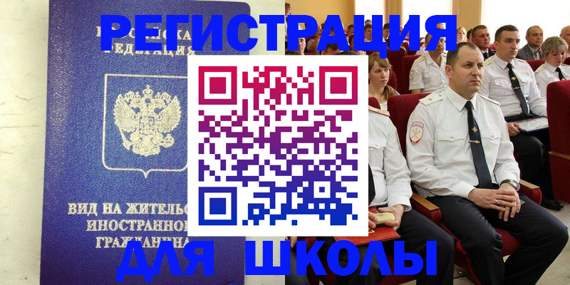 прописка иностранных граждан в Комсомольске-на-Амуре