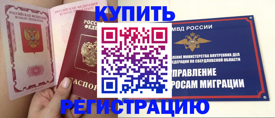 прописка ребенка в Комсомольске-на-Амуре