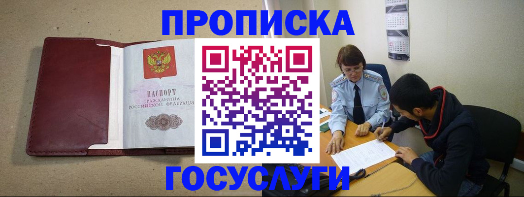 прописка для школы в Комсомольске-на-Амуре