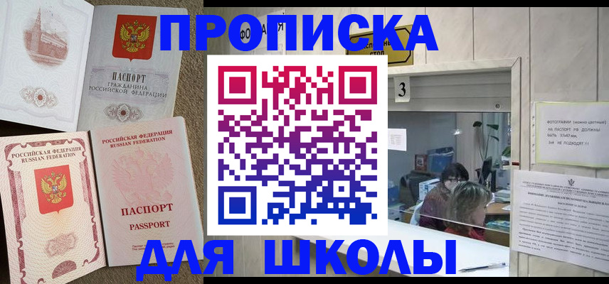 временная регистрация надежно в Комсомольске-на-Амуре