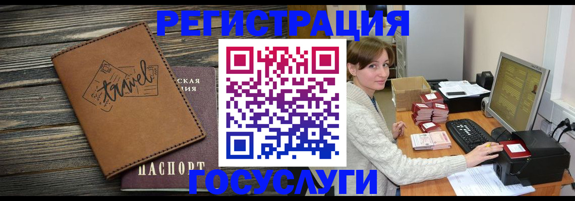 прописка ребенка в Комсомольске-на-Амуре