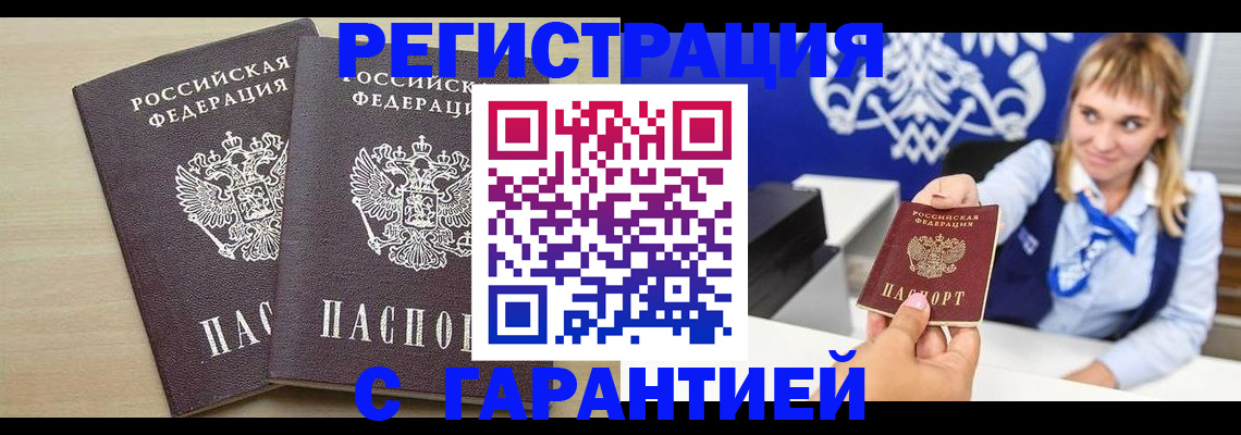 прописка иностранных граждан в Комсомольске-на-Амуре