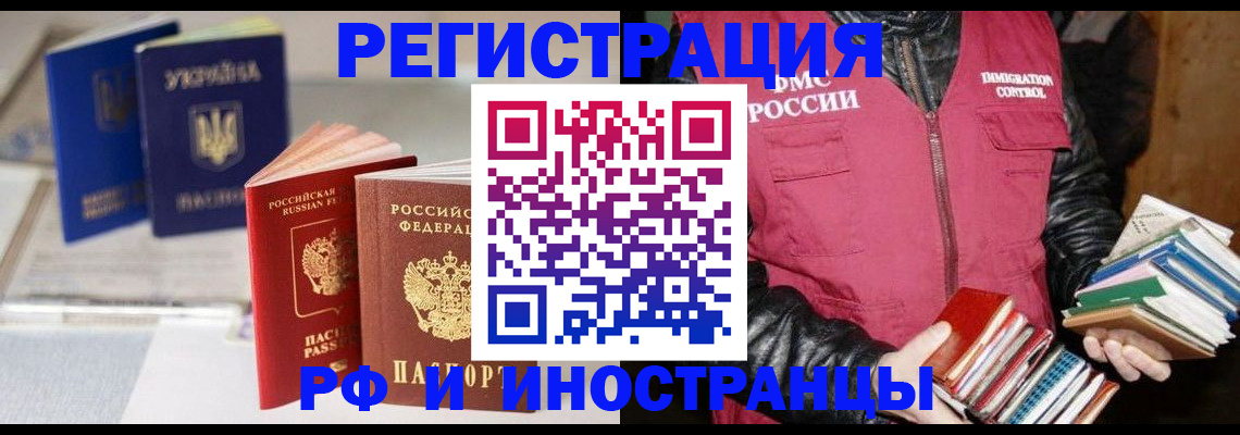 временная регистрация законно в Комсомольске-на-Амуре