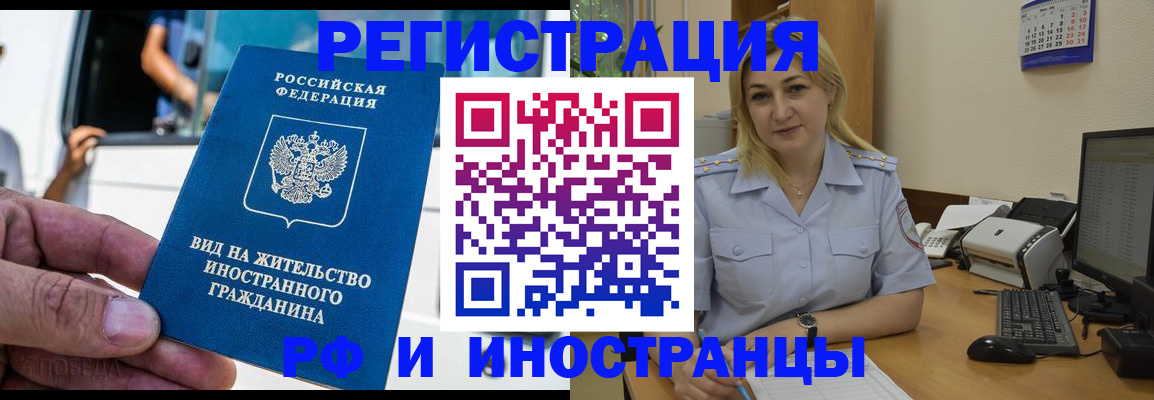 временная регистрация 2025 в Комсомольске-на-Амуре