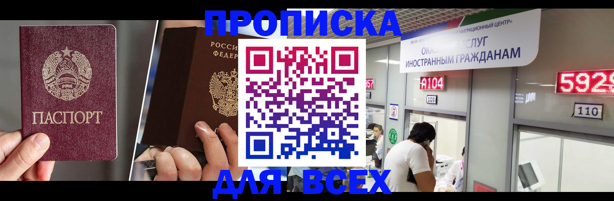 миграционный учет в Комсомольске-на-Амуре