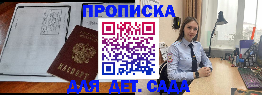 прописка для школы в Комсомольске-на-Амуре